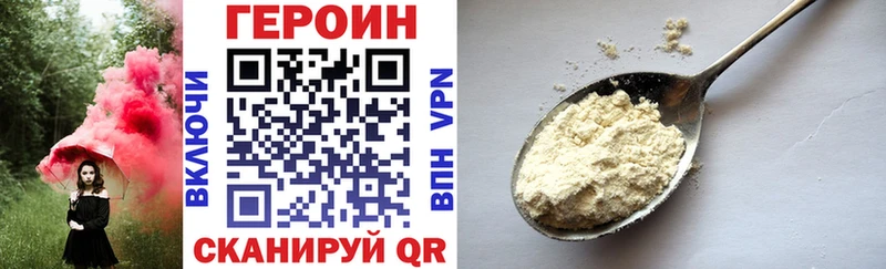 ГЕРОИН афганец Людиново