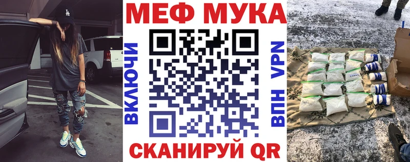 МЕФ mephedrone  Людиново 
