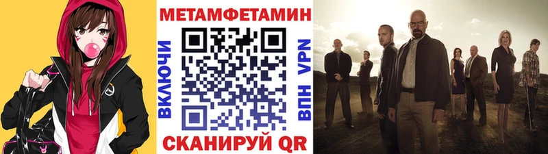 Метамфетамин витя  МЕГА онион  Людиново 